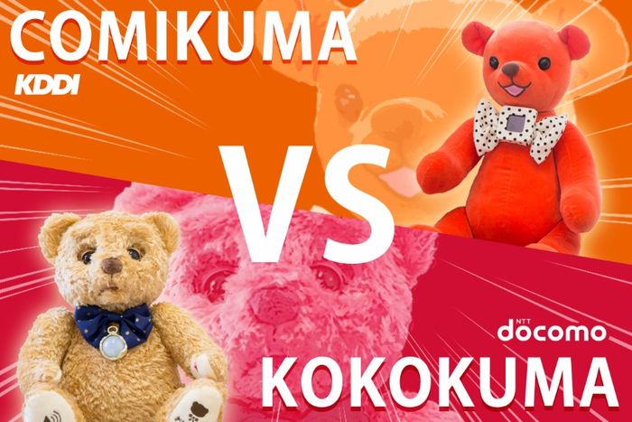 Auとドコモが クマ をめぐってまさかのガチ対決 人気者はコミクマ ここくま Time Space By Kddi Auとドコモが クマ をめぐってまさかのガチ対決 人気者はコミクマ ここくま Time Space By Kddi