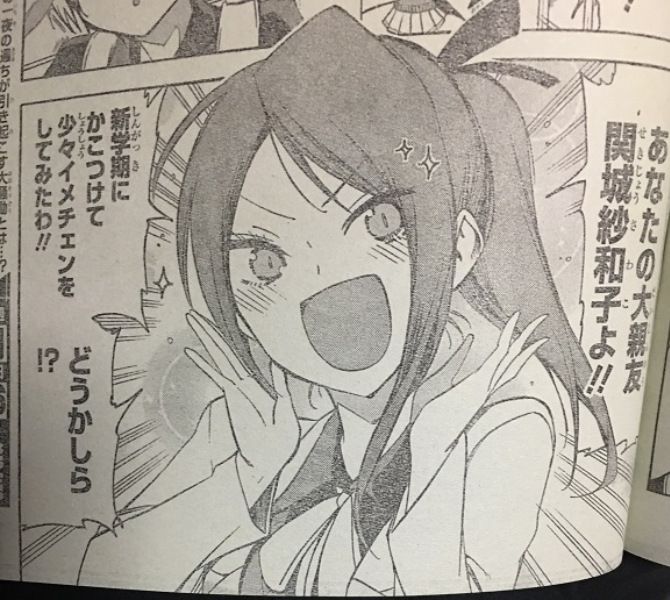 ジャンプ ぼくたちは勉強ができない 51話の感想 2018年12号 格闘ゲーム至上主義