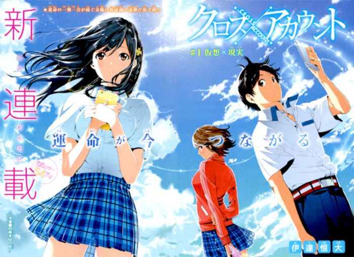 ジャンプ新連載 クロスアカウント 作 伊達恒大 1話の感想 追記 17年29号 格闘ゲーム至上主義