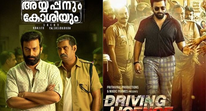 Poll Driving License Or Ayyappanum Koshiyum Which Prithviraj Sukumaran Starrer Did You Like The Most Your Turn Find prithviraj sukumaran news headlines, photos, videos, comments, blog posts and opinion at the indian express.