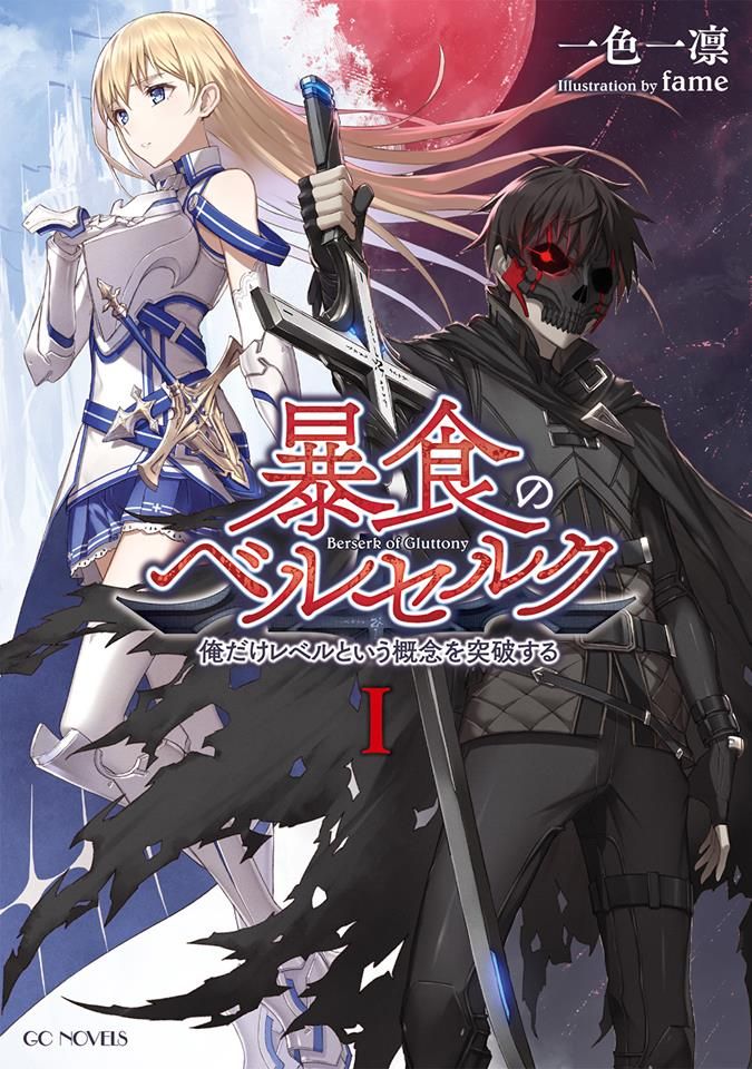 Tales Of Demons And Gods Novel