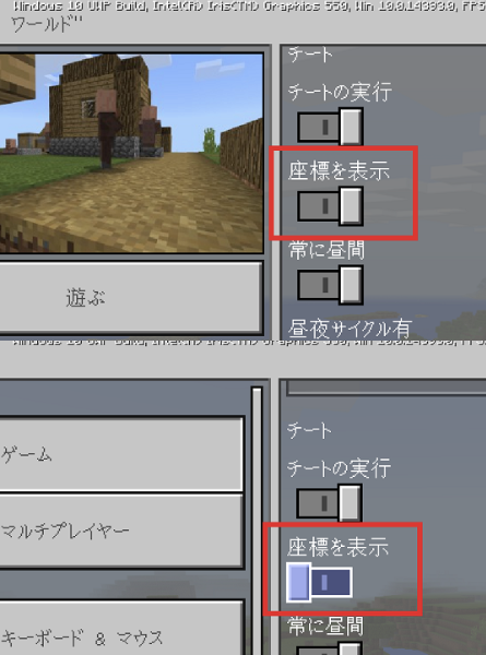 統合版のフィードバックで改善されたこと 改善されること Napoan Com By マイクラ思考